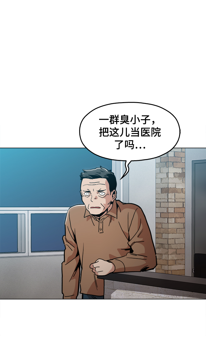 野蛮的时代漫画,[第30话] 是你吧？2图