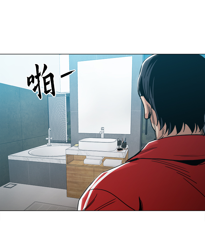 野蛮的时代漫画,[第29话] 我会等着的2图