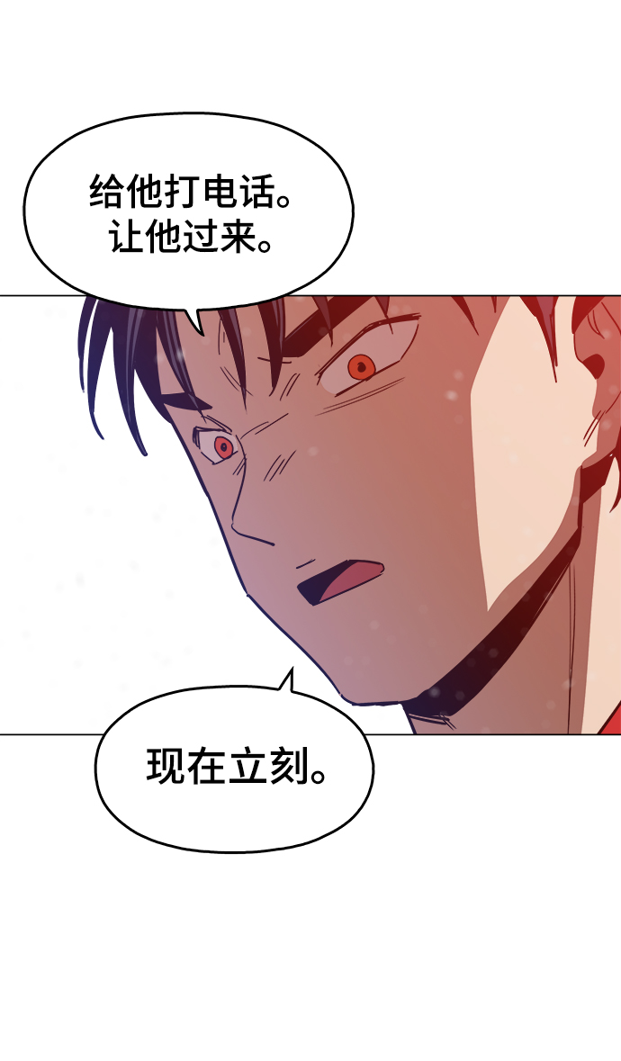 野蛮的时代漫画,[第30话] 是你吧？1图