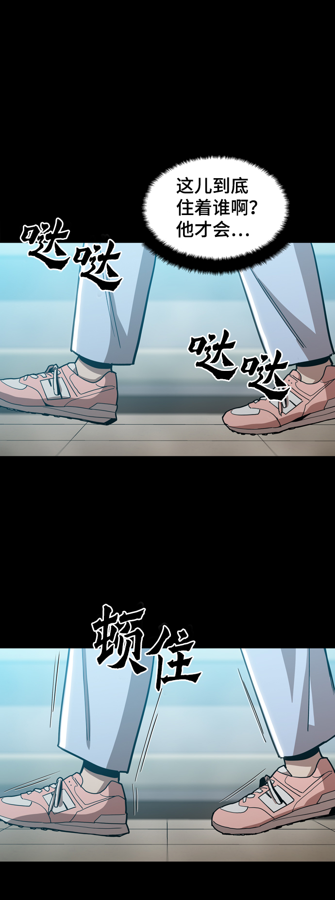 野蛮的时代漫画,[第27话] 不是镇泰！2图