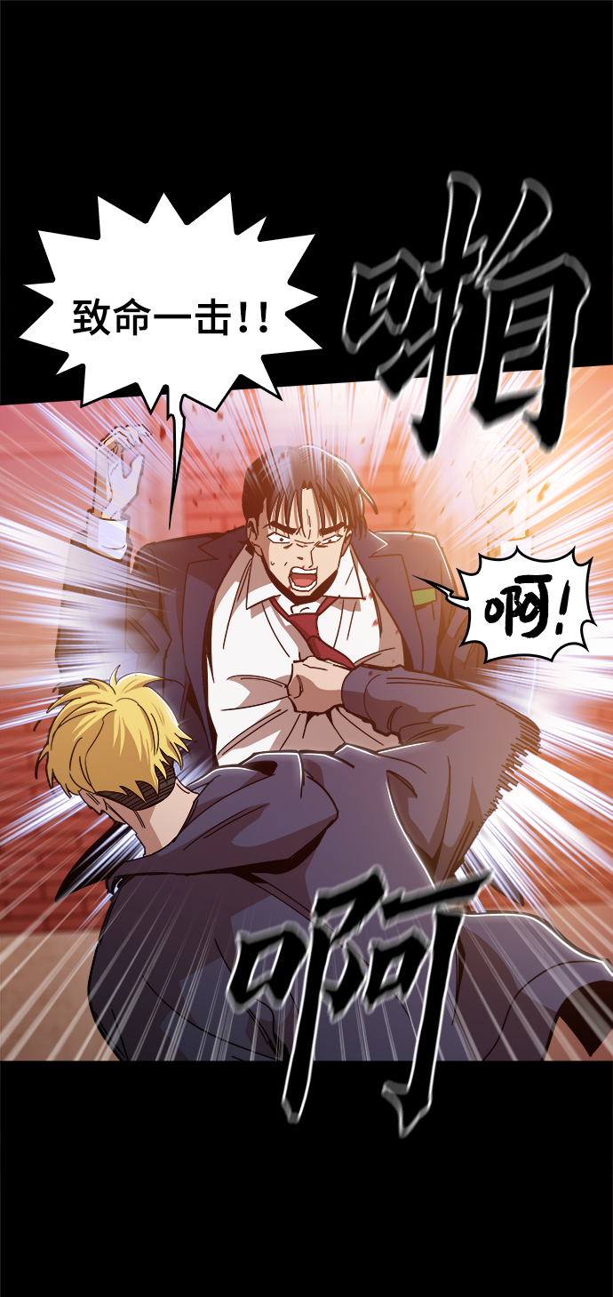 野蛮的时代漫画,[第46话] 最初的目标1图