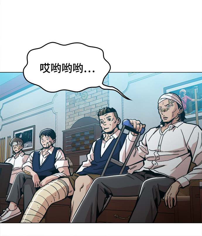 野蛮的时代漫画,[第30话] 是你吧？1图
