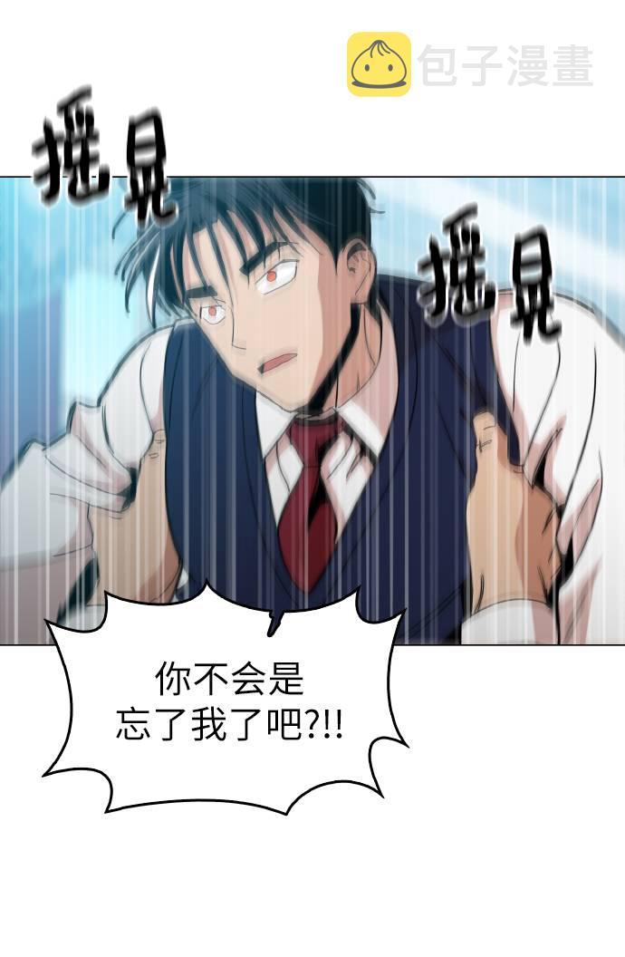 野蛮的时代漫画,[第13话] 是在帮忙2图