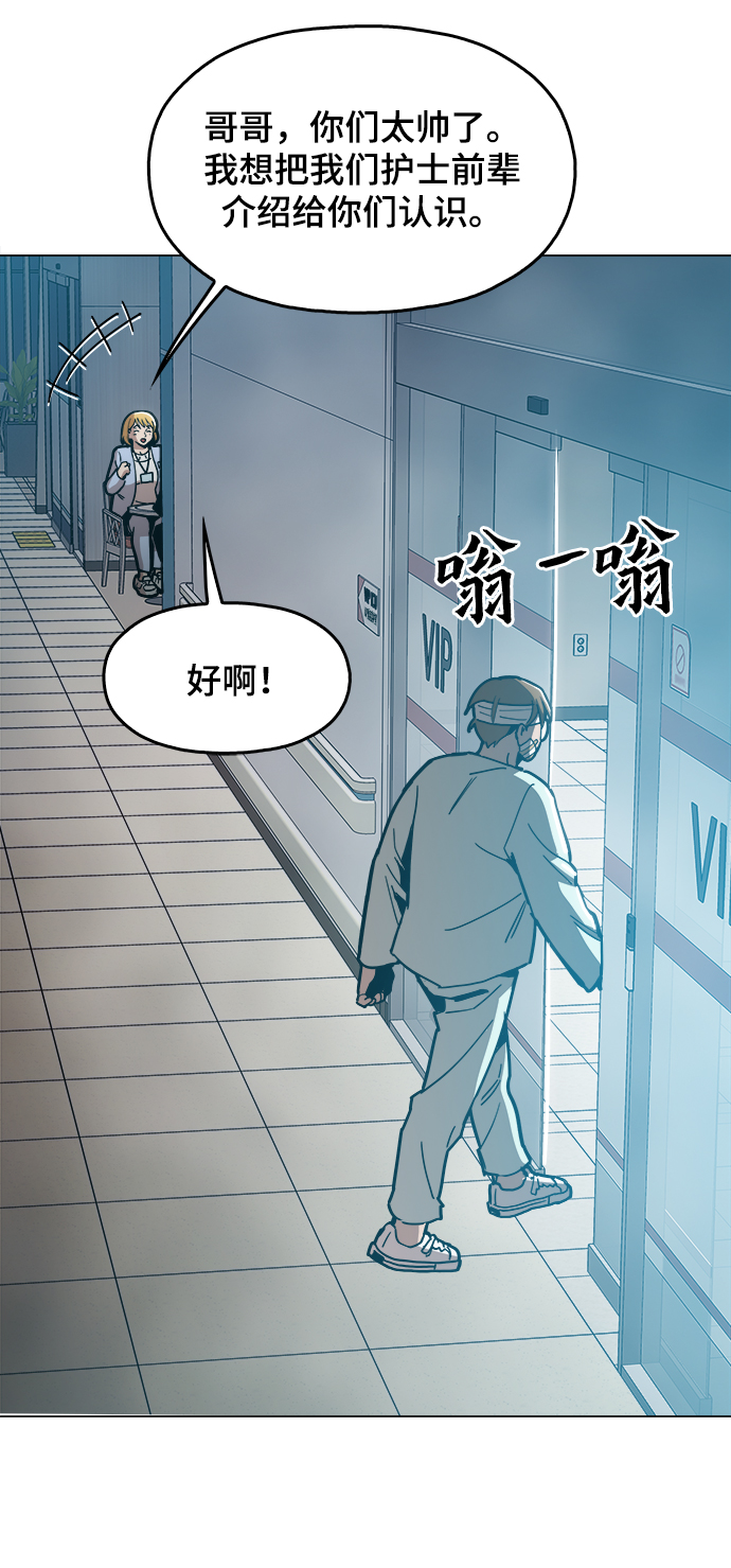 野蛮的时代漫画,[第30话] 是你吧？1图