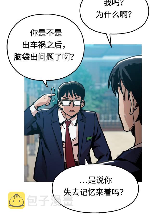 野蛮的时代漫画,[第7话] 因爲逃跑的话，会很爲难1图