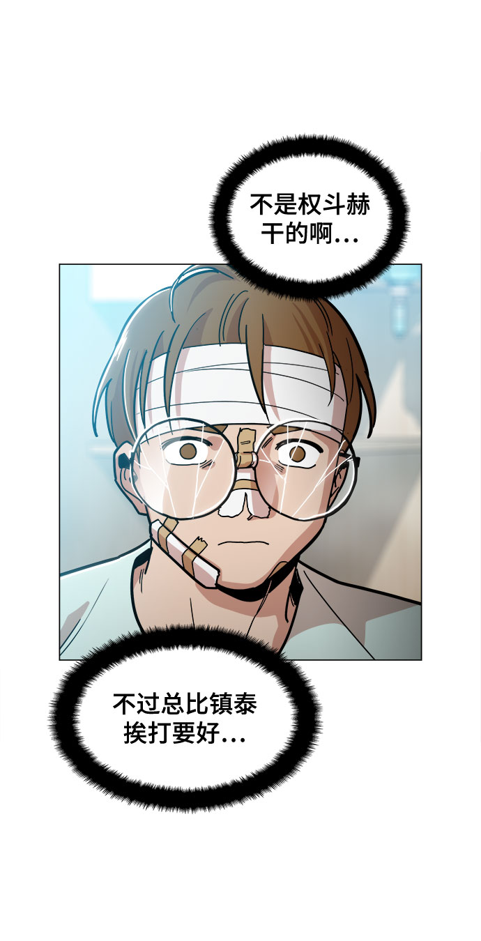 野蛮的时代漫画,[第25话] 我就饶你一命1图