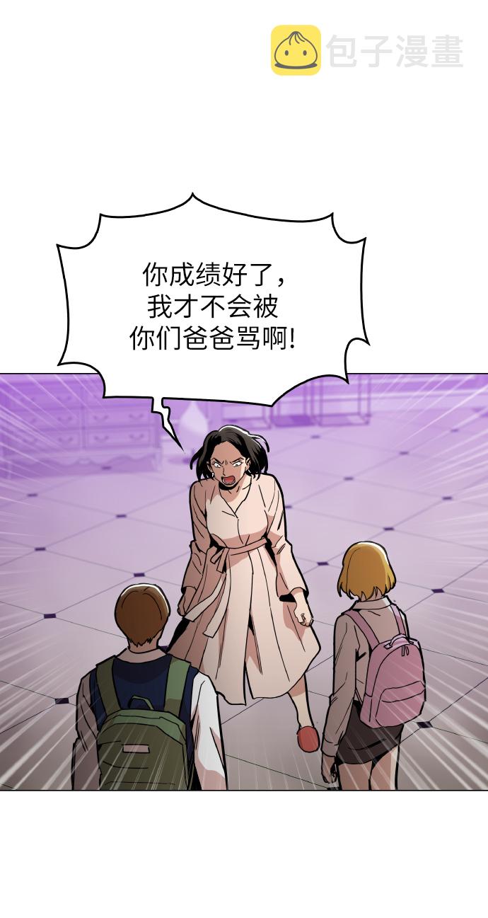 野蛮的时代漫画,[第22话] 进来吧1图