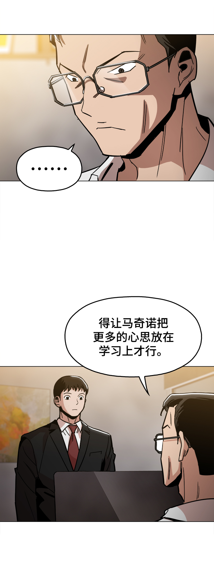 野蛮的时代漫画,[第34话] 让他亲自出马1图