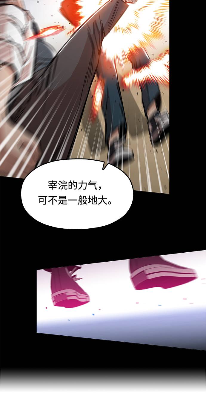 野蛮的时代漫画,[第3话] 镇泰2图