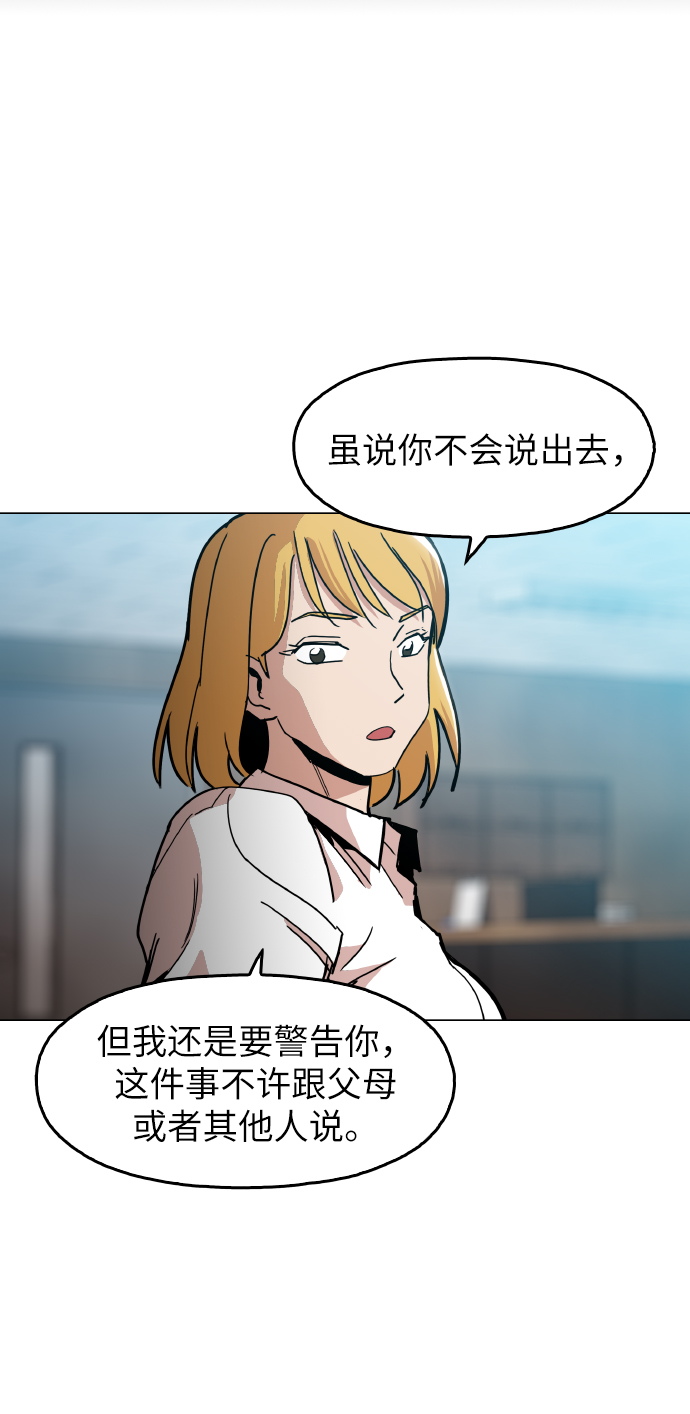 野蛮的时代漫画,[第21话] 大不了鱼死网破1图