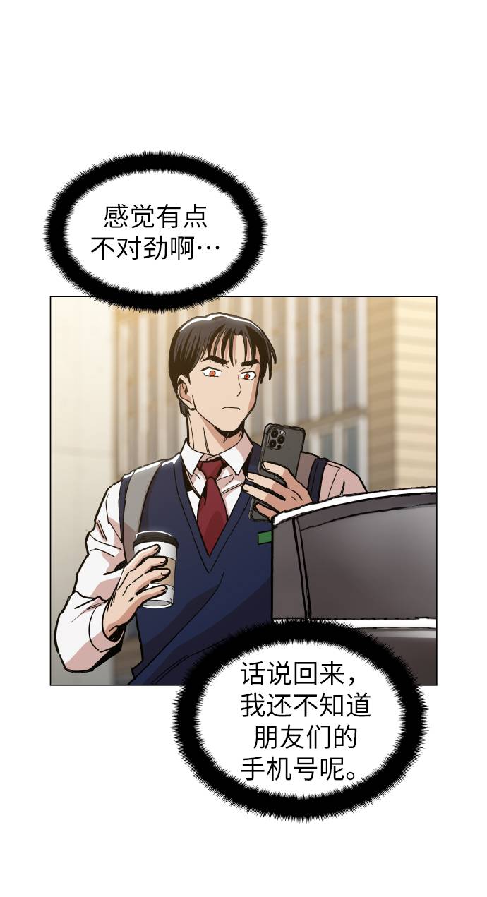 野蛮的时代漫画,[第16话] 今晚之前1图