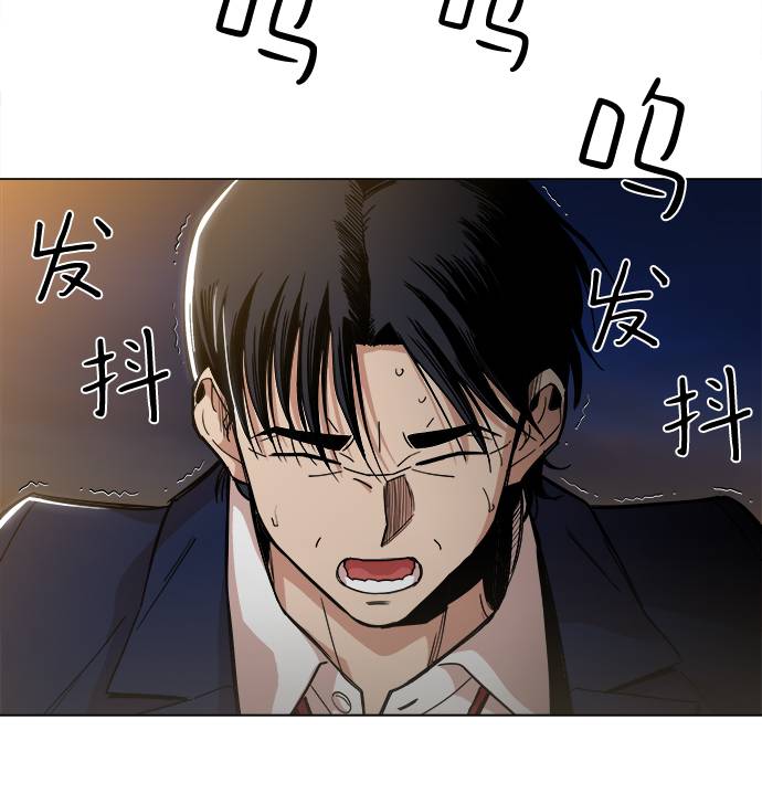 野蛮的时代漫画,[第2话] 你的名字是1图