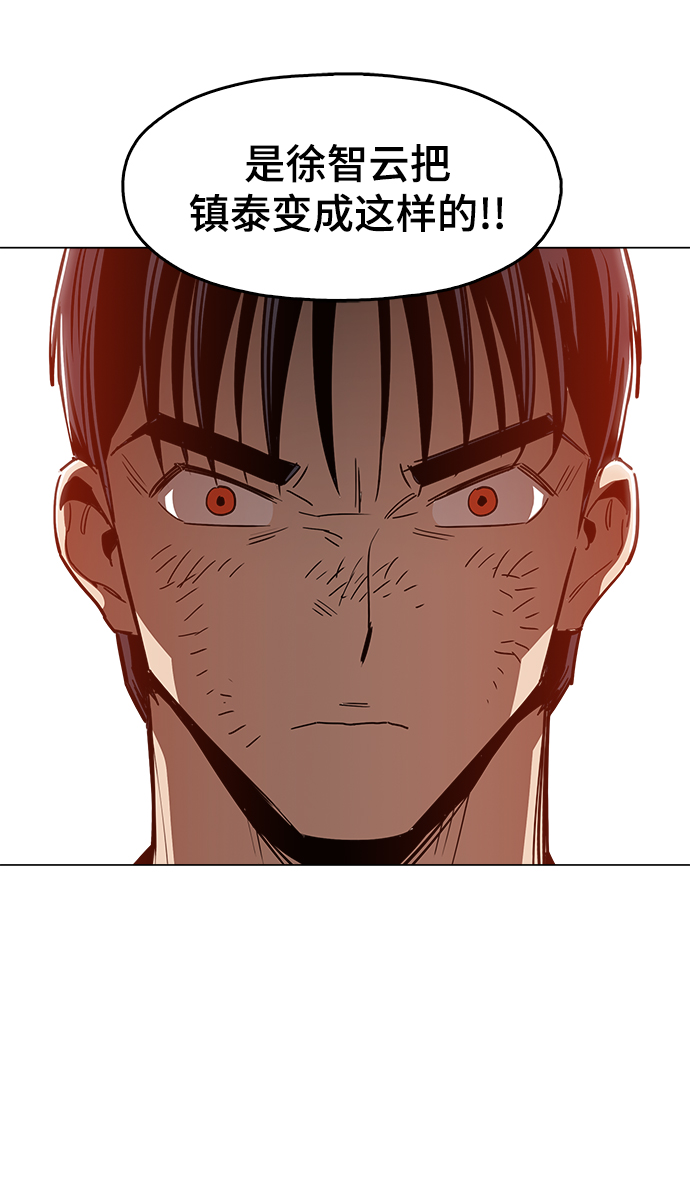 野蛮的时代漫画,[第33话] 不是人类2图