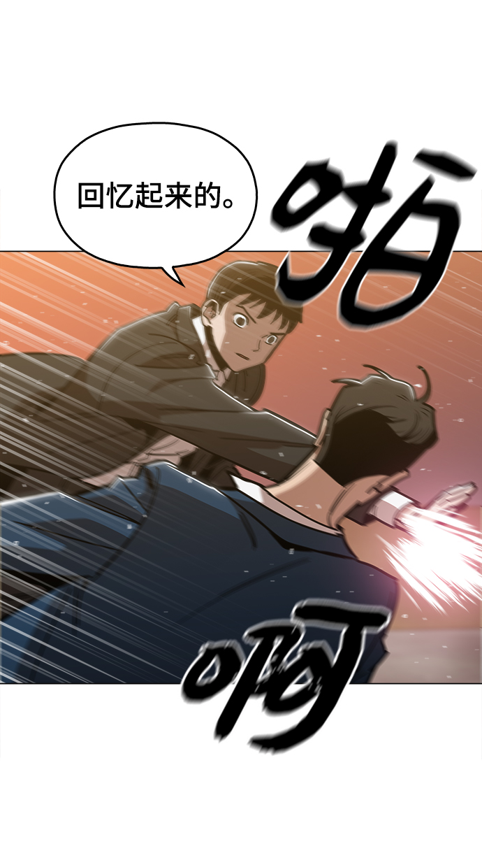 野蛮的时代漫画,[第45话] 有翅膀纹身的家伙1图