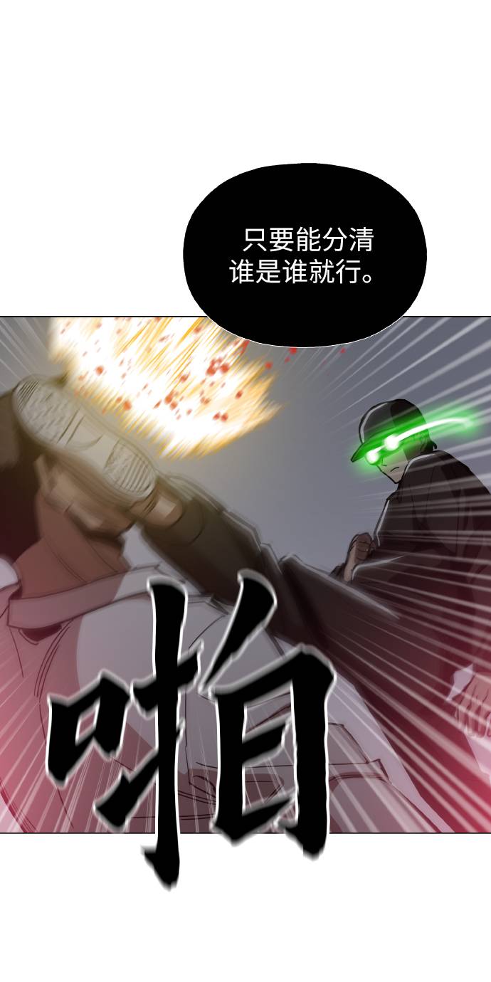 野蛮的时代漫画,[第17话] 爲什麽要这麽对我？1图