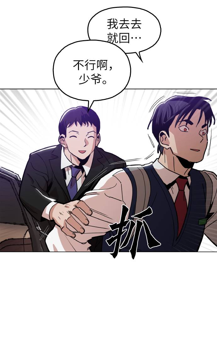 野蛮的时代漫画,[第16话] 今晚之前1图