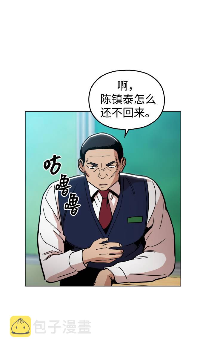野蛮的时代漫画,[第13话] 是在帮忙2图