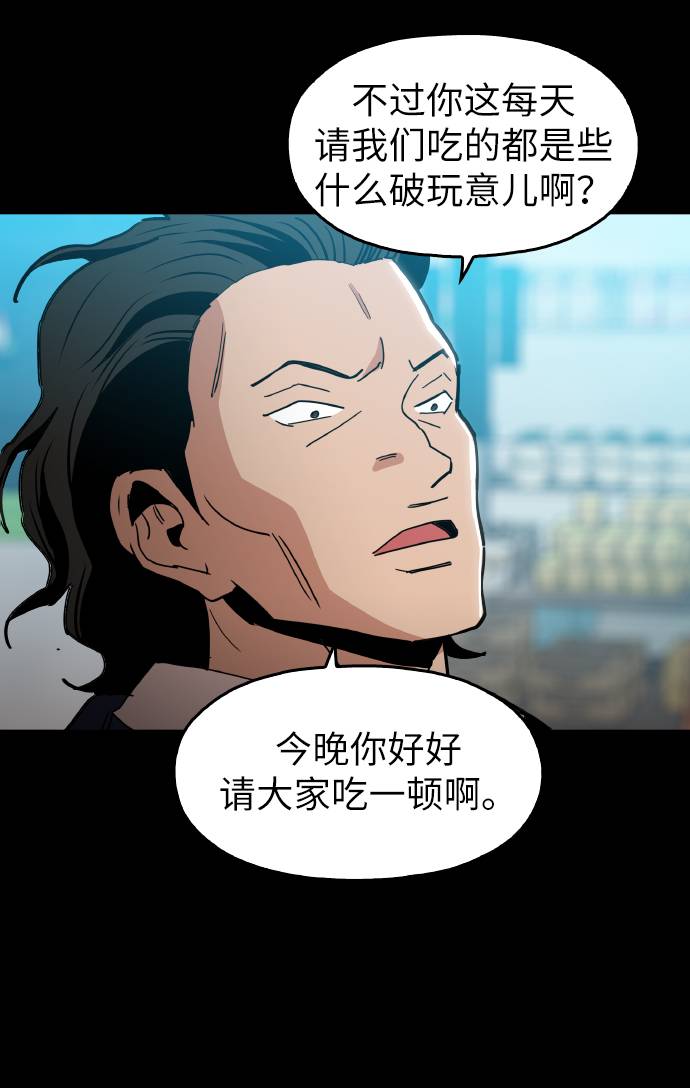 野蛮的时代漫画,[第17话] 爲什麽要这麽对我？1图