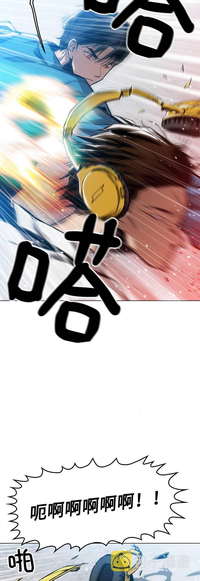 野蛮的时代漫画,[第1话] 你说我叫什麽？2图