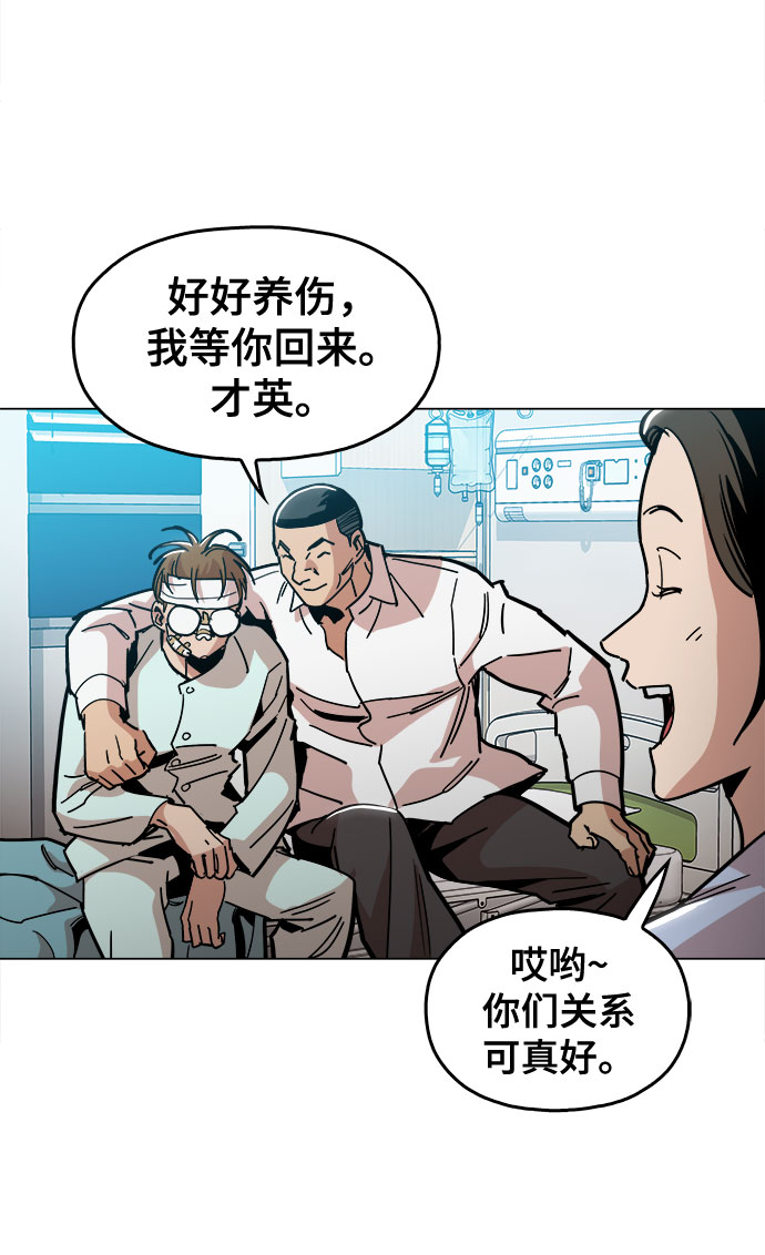 野蛮的时代漫画,[第25话] 我就饶你一命2图