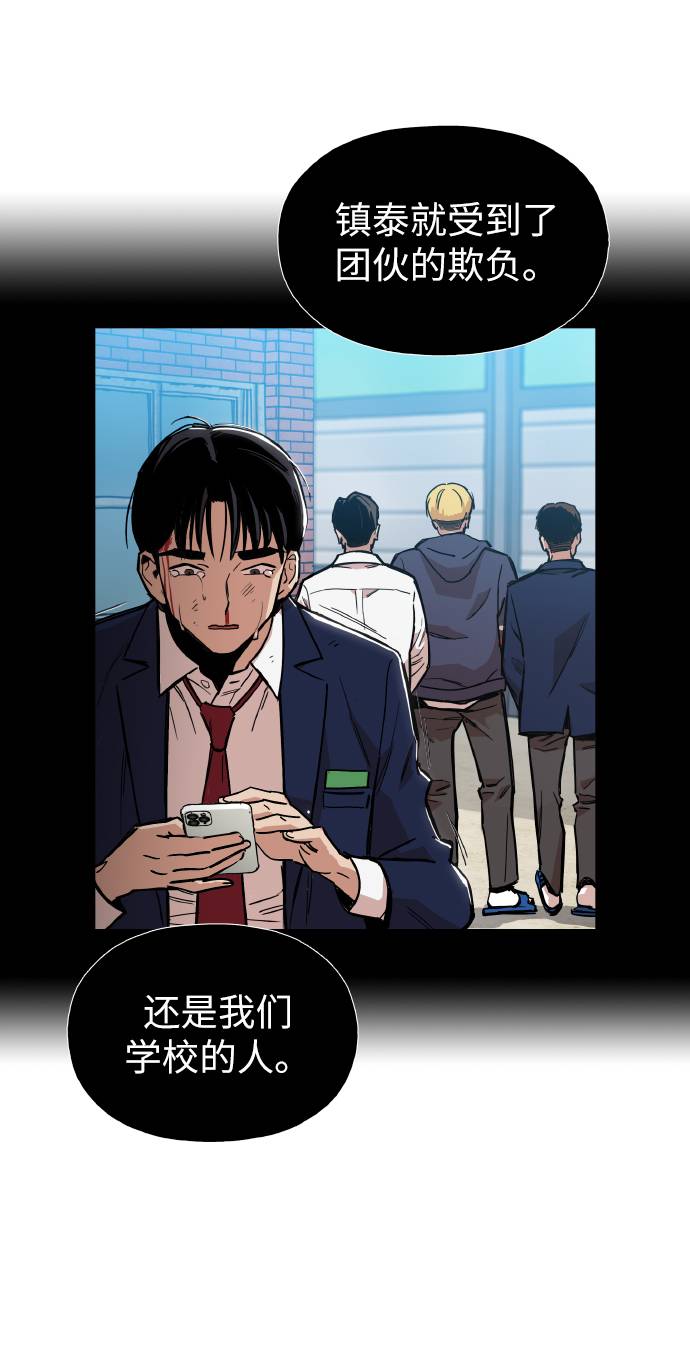 野蛮的时代漫画,[第13话] 是在帮忙2图