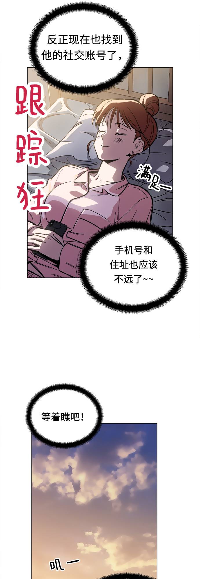 野蛮的时代漫画,[第1话] 你说我叫什麽？1图