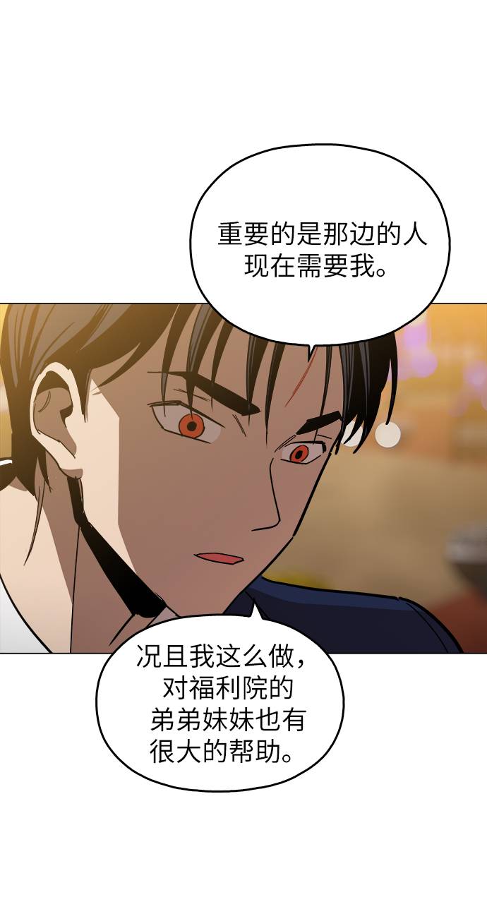 野蛮的时代漫画,[第10话] 把头给我低下2图