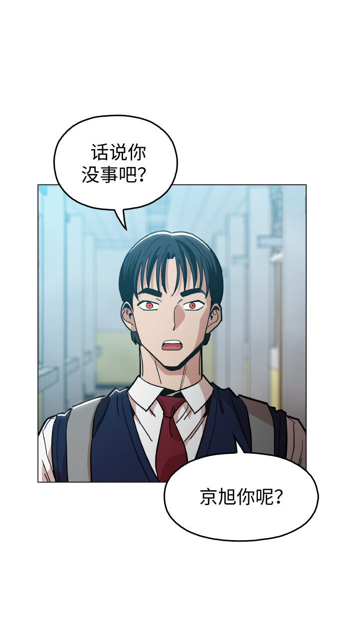 野蛮的时代漫画,[第19话] 陈镇泰单独留下2图