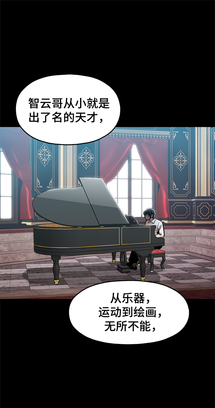 野蛮的时代漫画,[第33话] 不是人类1图