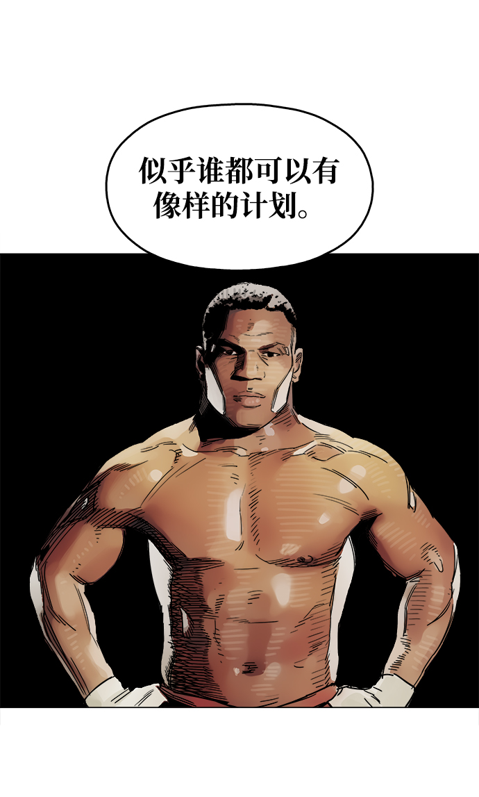 野蛮的时代漫画,[第26话] 像样的1图