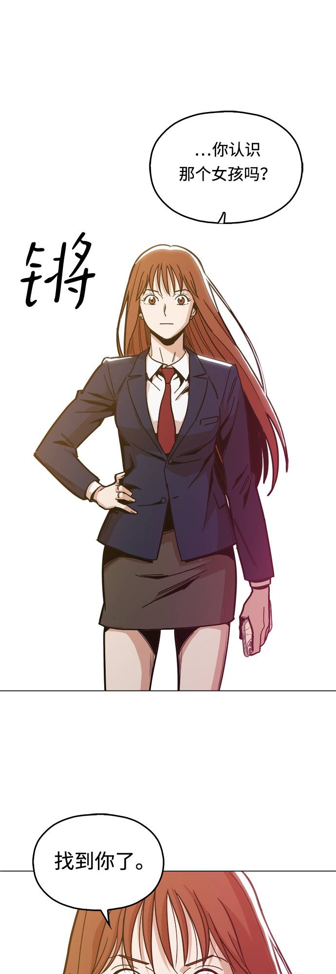 野蛮的时代漫画,[第7话] 因爲逃跑的话，会很爲难2图