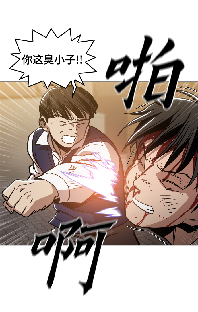 野蛮的时代漫画,[第26话] 像样的2图