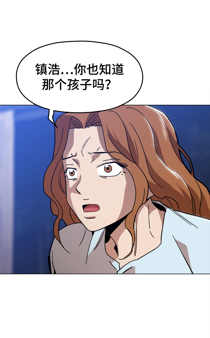 野蛮的时代漫画,[第47话] 一切都在按计划进行1图