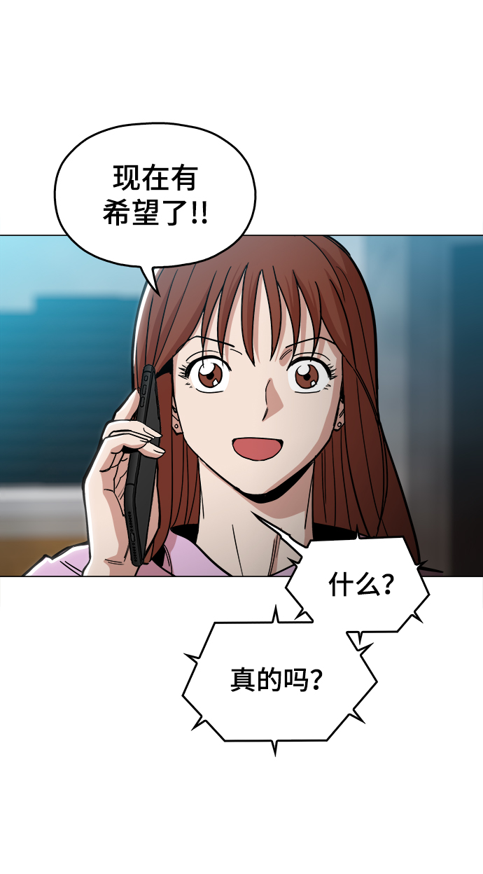 野蛮的时代漫画,[第28话] 有希望了吗？2图