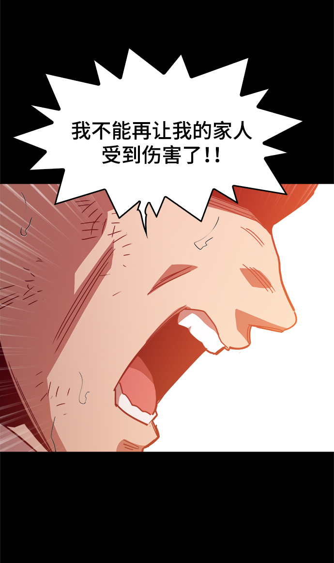 野蛮的时代漫画,最终话2图