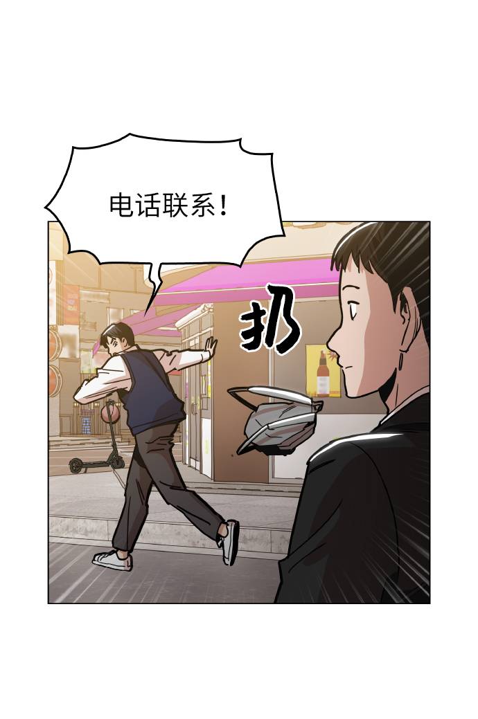 野蛮的时代漫画,[第16话] 今晚之前1图