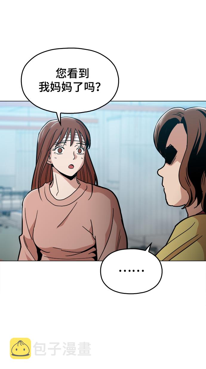 野蛮的时代漫画,[第44话] 亲眼看着2图
