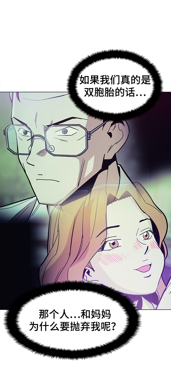 野蛮的时代漫画,[第37话] 不是…被你除掉了吗？2图