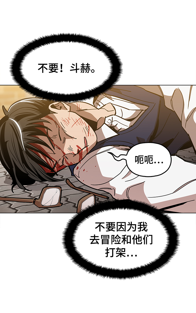 野蛮的时代漫画,[第26话] 像样的1图