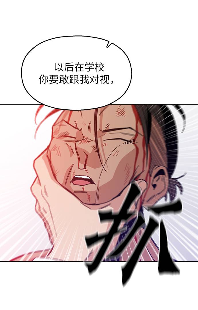 野蛮的时代漫画,[第10话] 把头给我低下1图