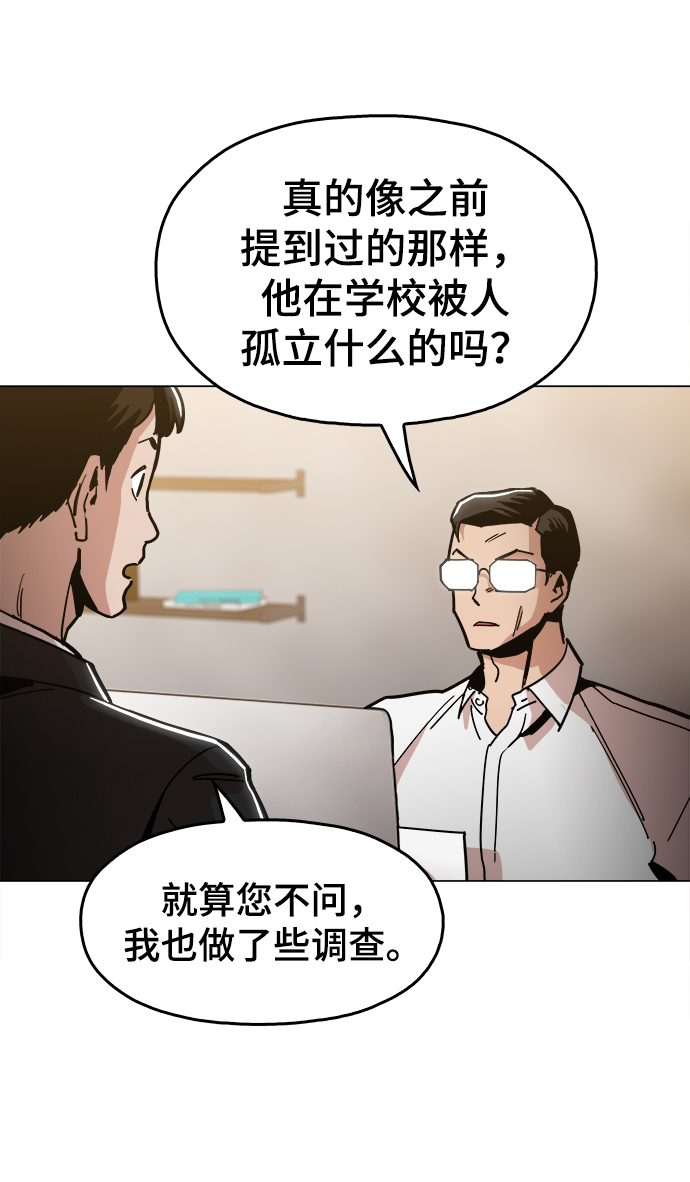 野蛮的时代漫画,[第34话] 让他亲自出马1图
