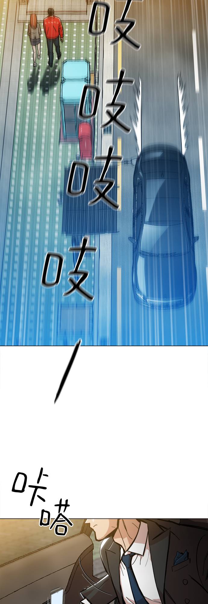 野蛮的时代漫画,[第2话] 你的名字是2图