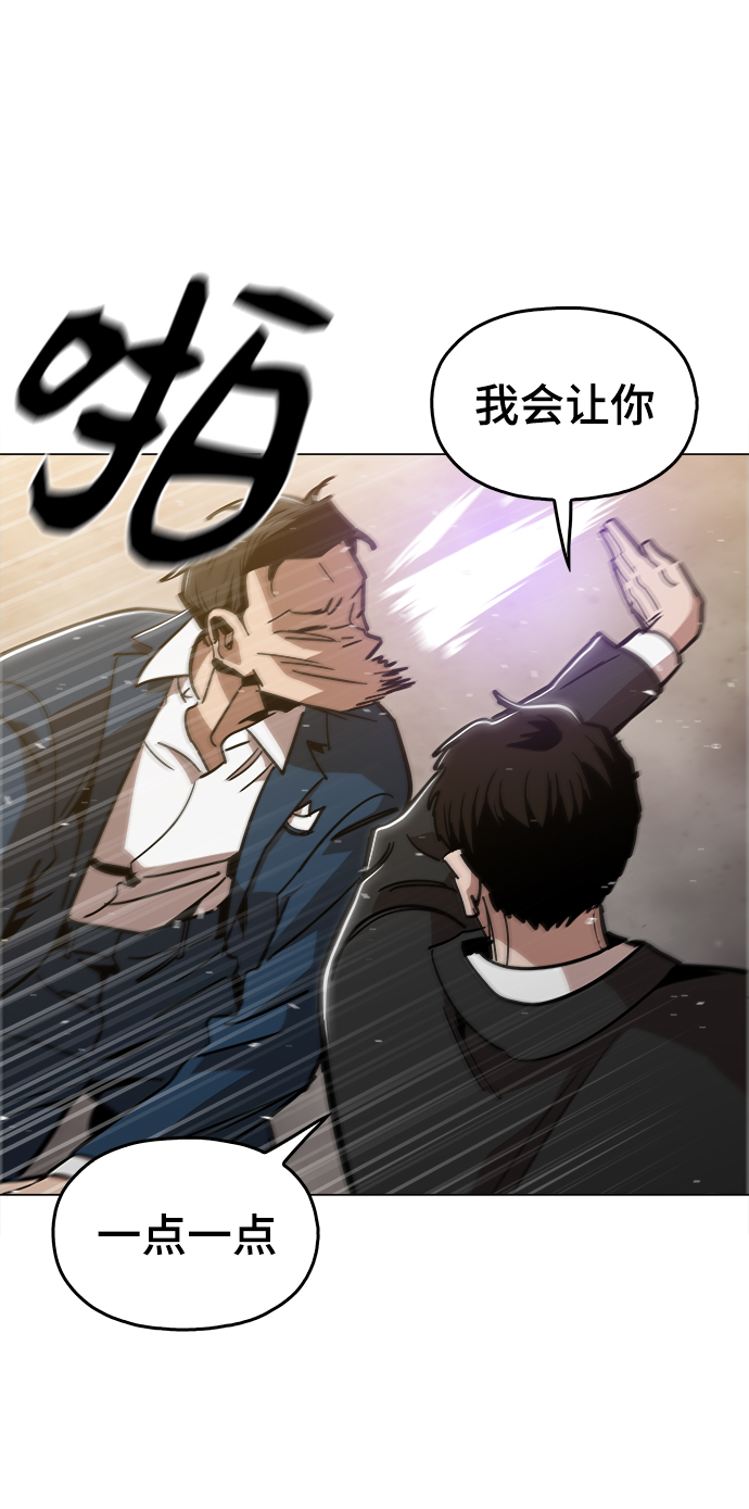 野蛮的时代漫画,[第45话] 有翅膀纹身的家伙2图