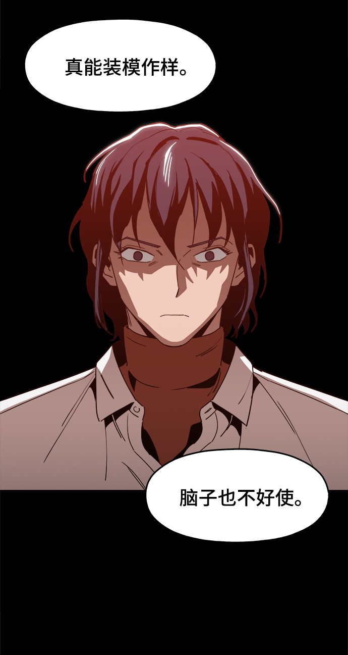野蛮的时代漫画,[第36话] 让我见识下你真正的实力1图