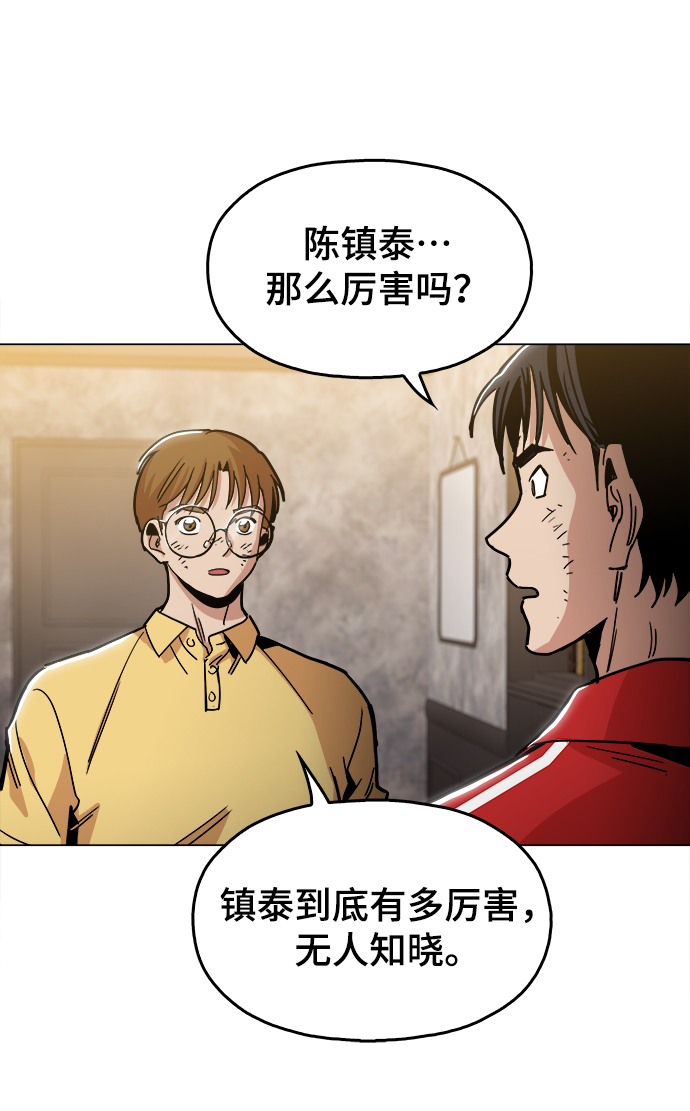 野蛮的时代漫画,[第33话] 不是人类2图