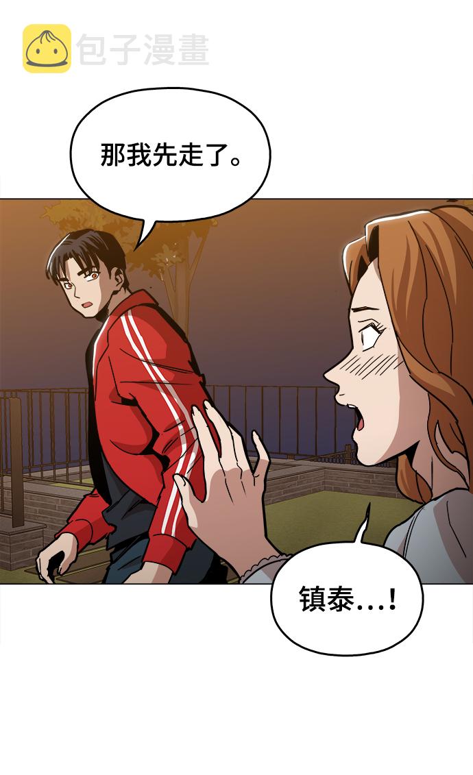 野蛮的时代漫画,[第37话] 不是…被你除掉了吗？1图