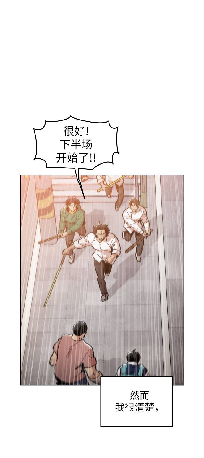野蛮的时代漫画,[第15话] 跪下2图