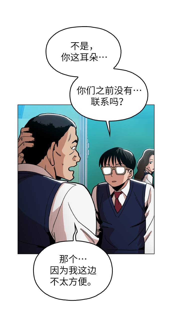 野蛮的时代漫画,[第13话] 是在帮忙1图