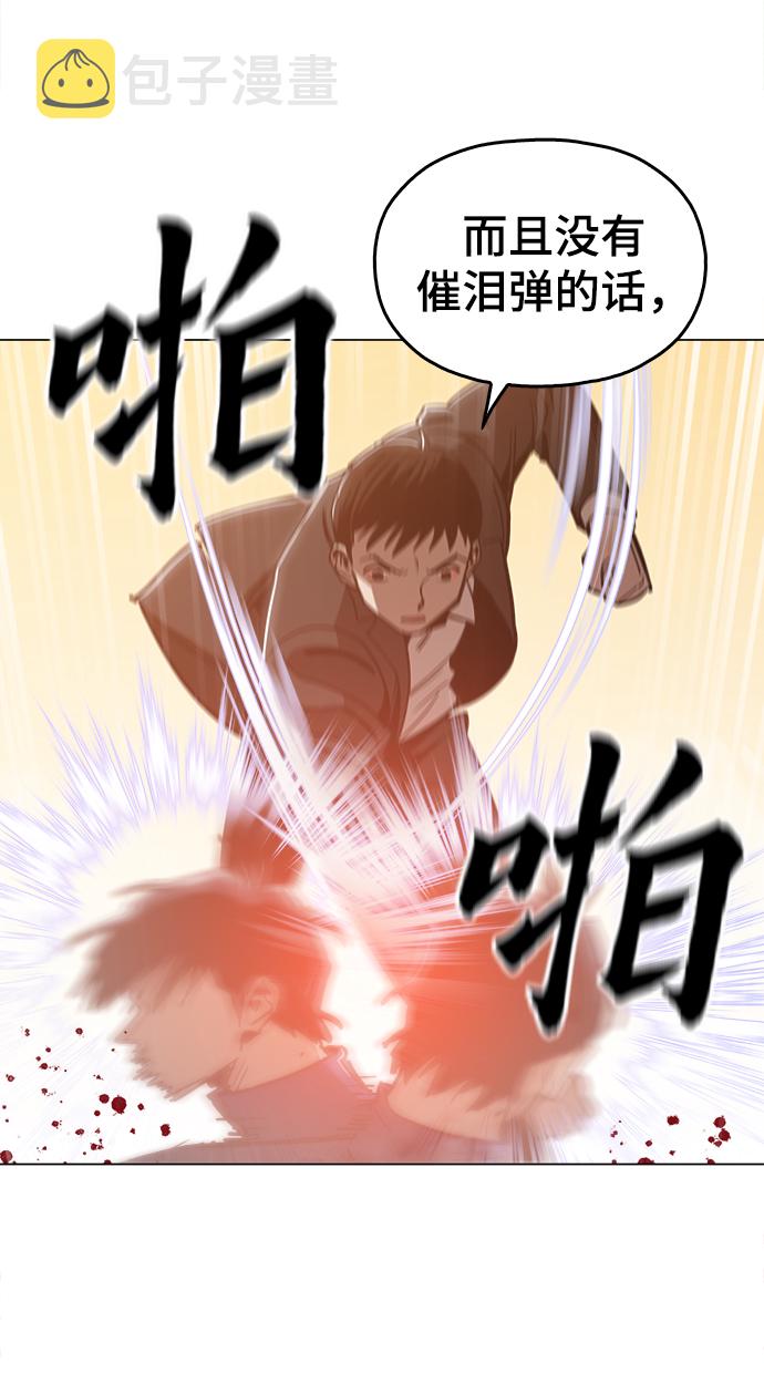 野蛮的时代漫画,[第49话] 对不起2图