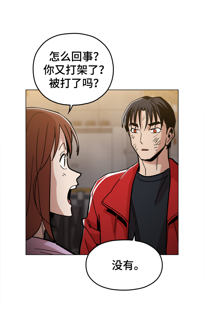 野蛮的时代漫画,[第32话] 我觉得很无趣啊2图
